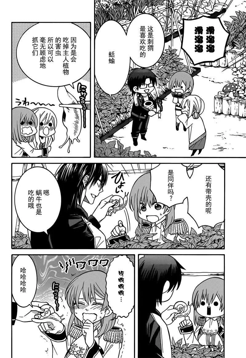 第30话 第6页