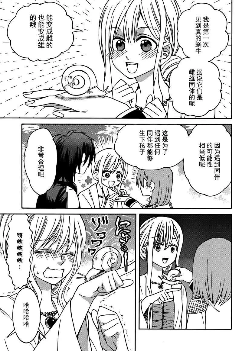 第30话 第7页