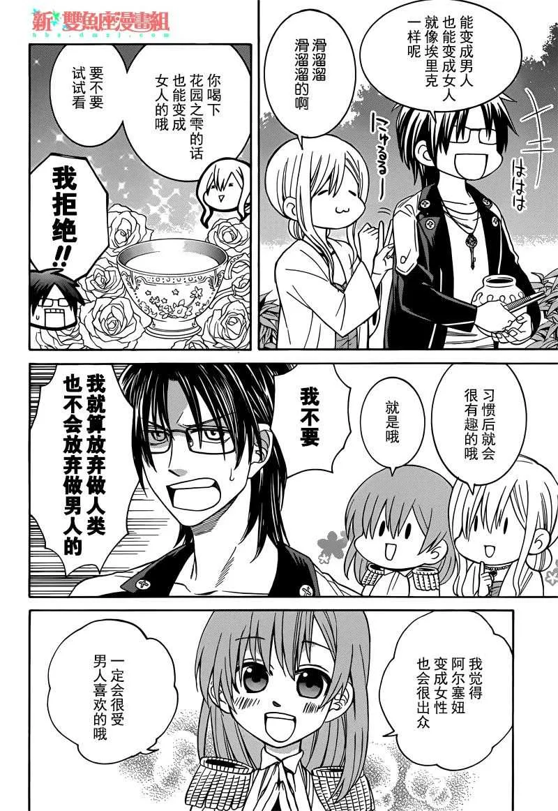 第30话 第8页