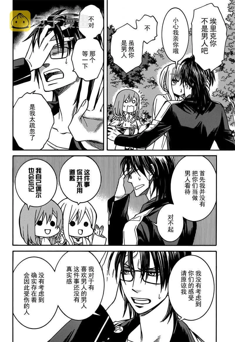 第30话 第10页