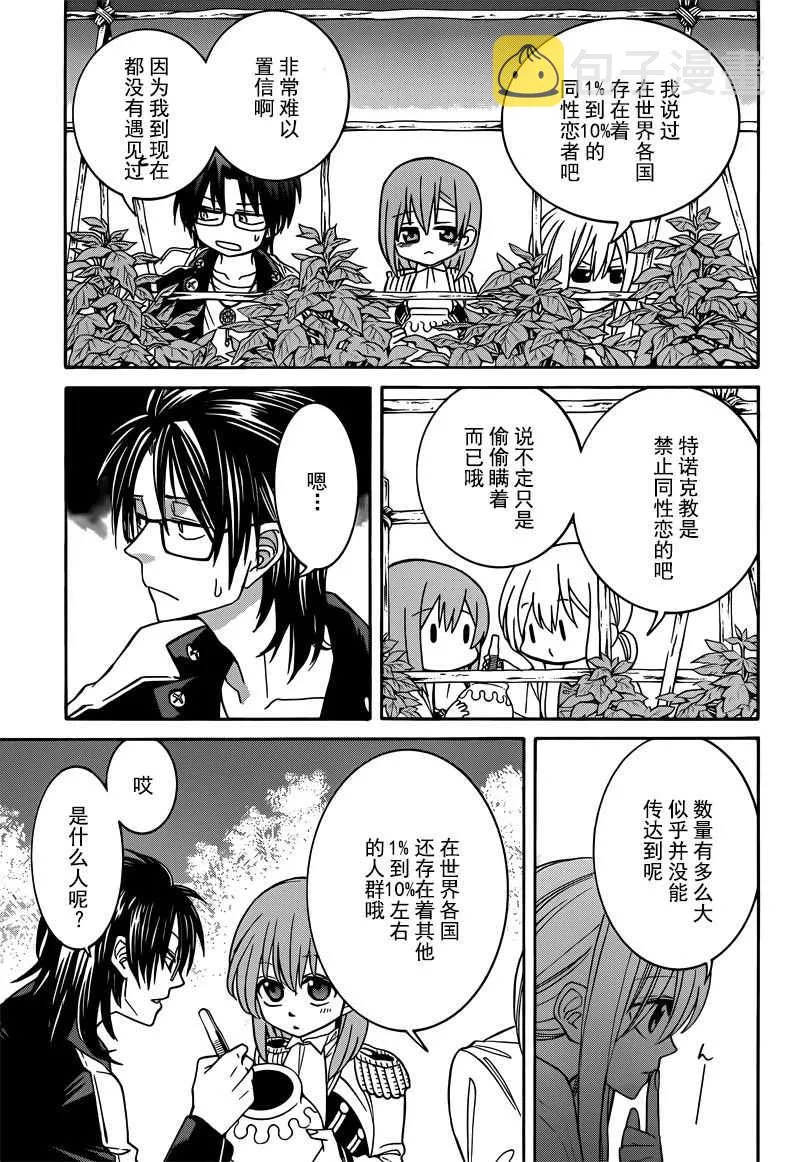 第30话 第11页