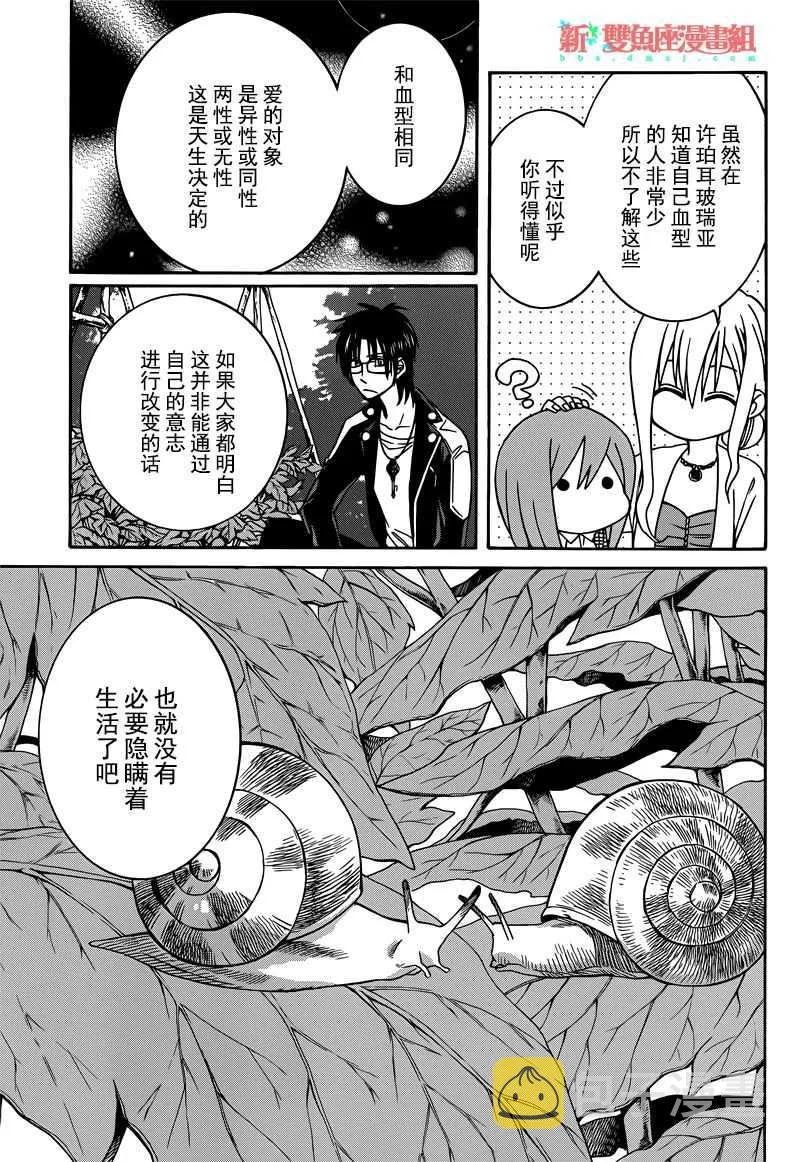 第30话 第13页