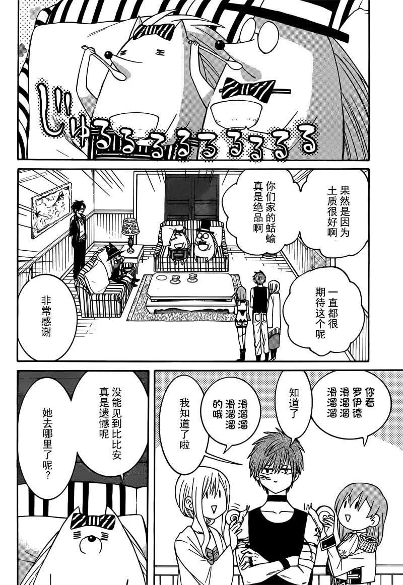 第30话 第14页
