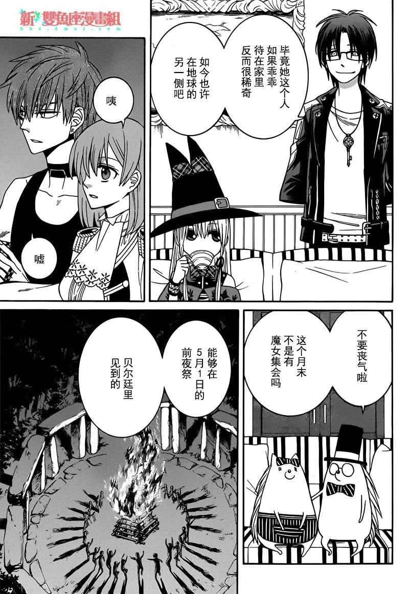 第30话 第15页
