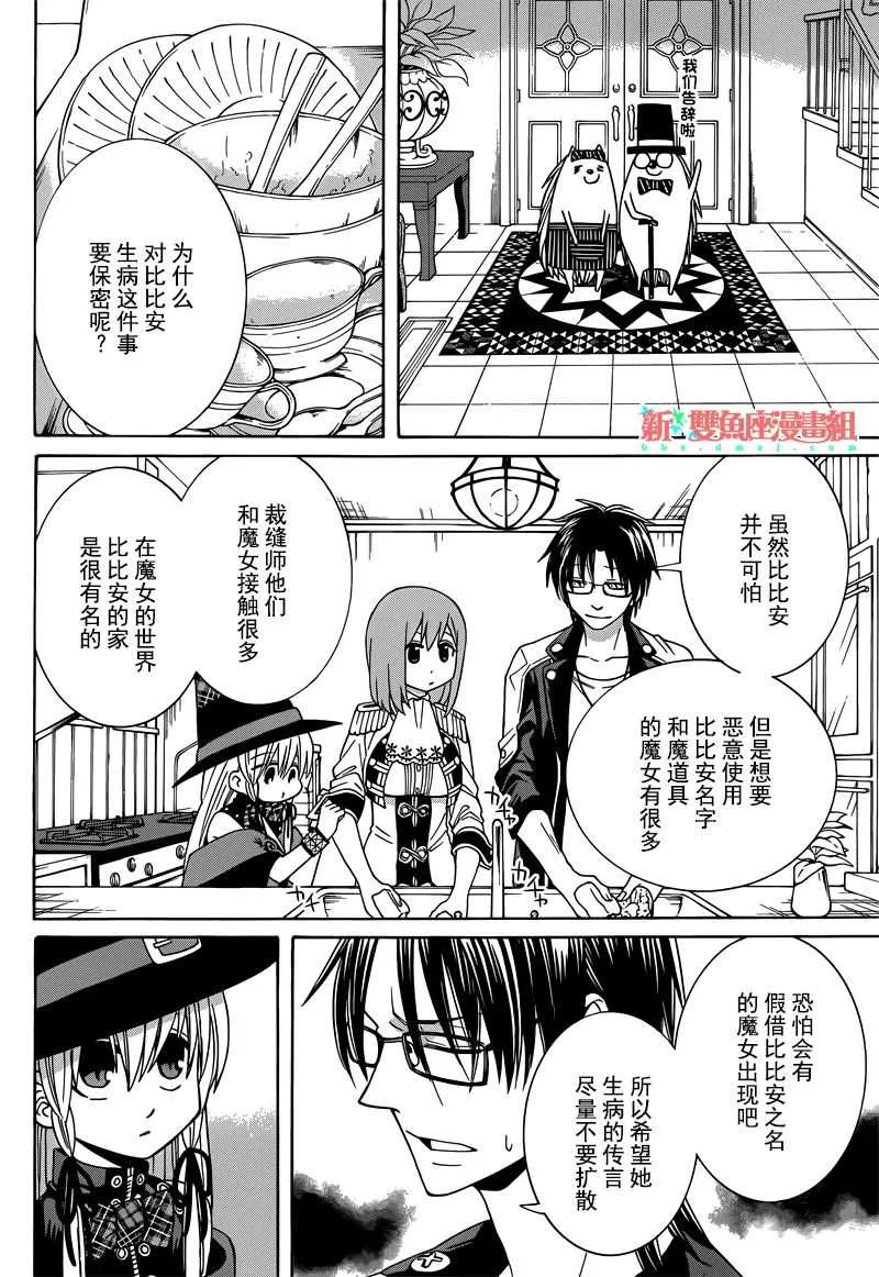 第30话 第16页