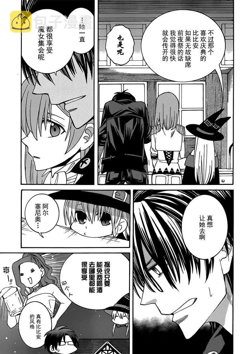 第30话 第17页