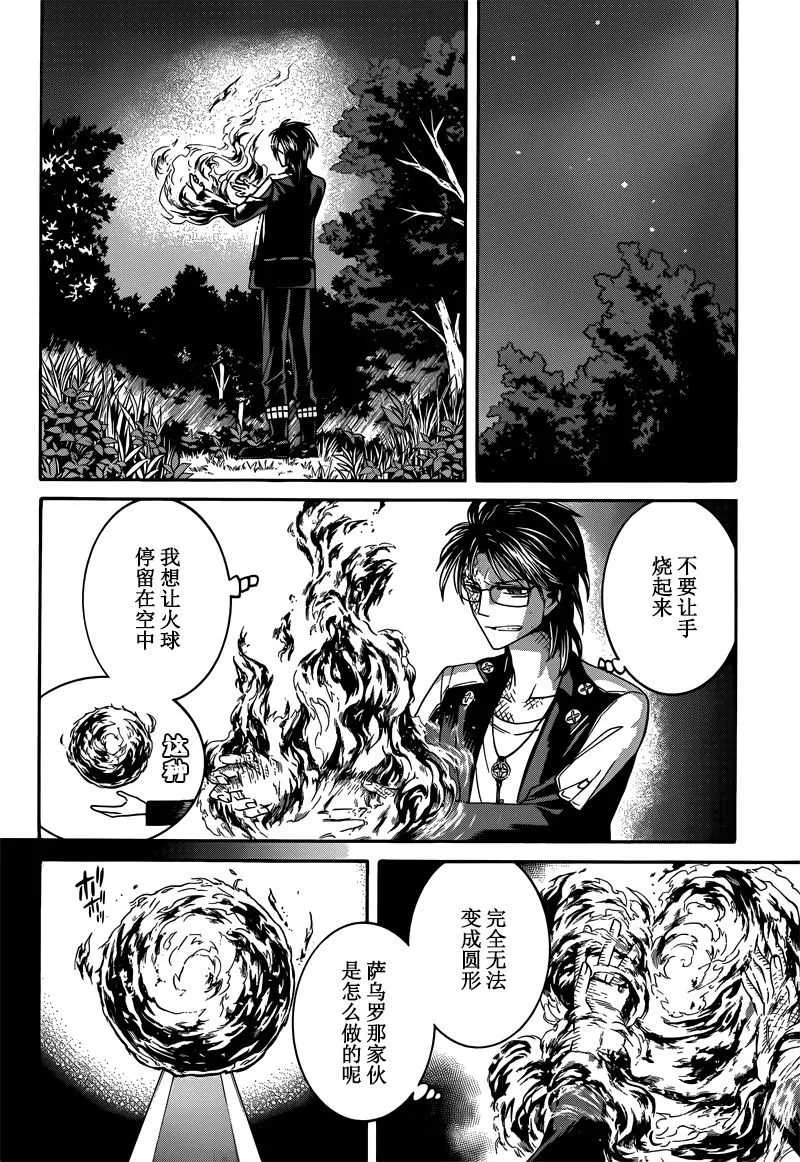第30话 第18页