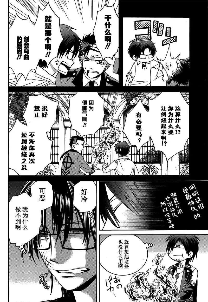 第30话 第20页