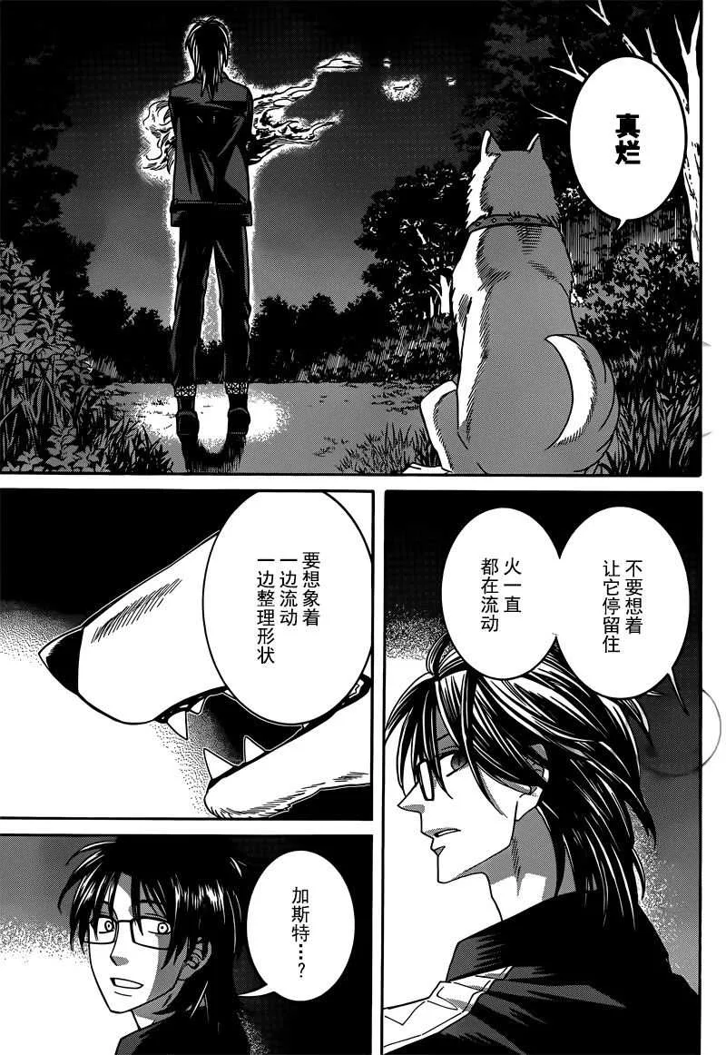 第30话 第21页