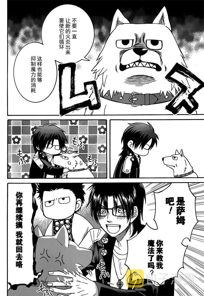 第30话 第22页