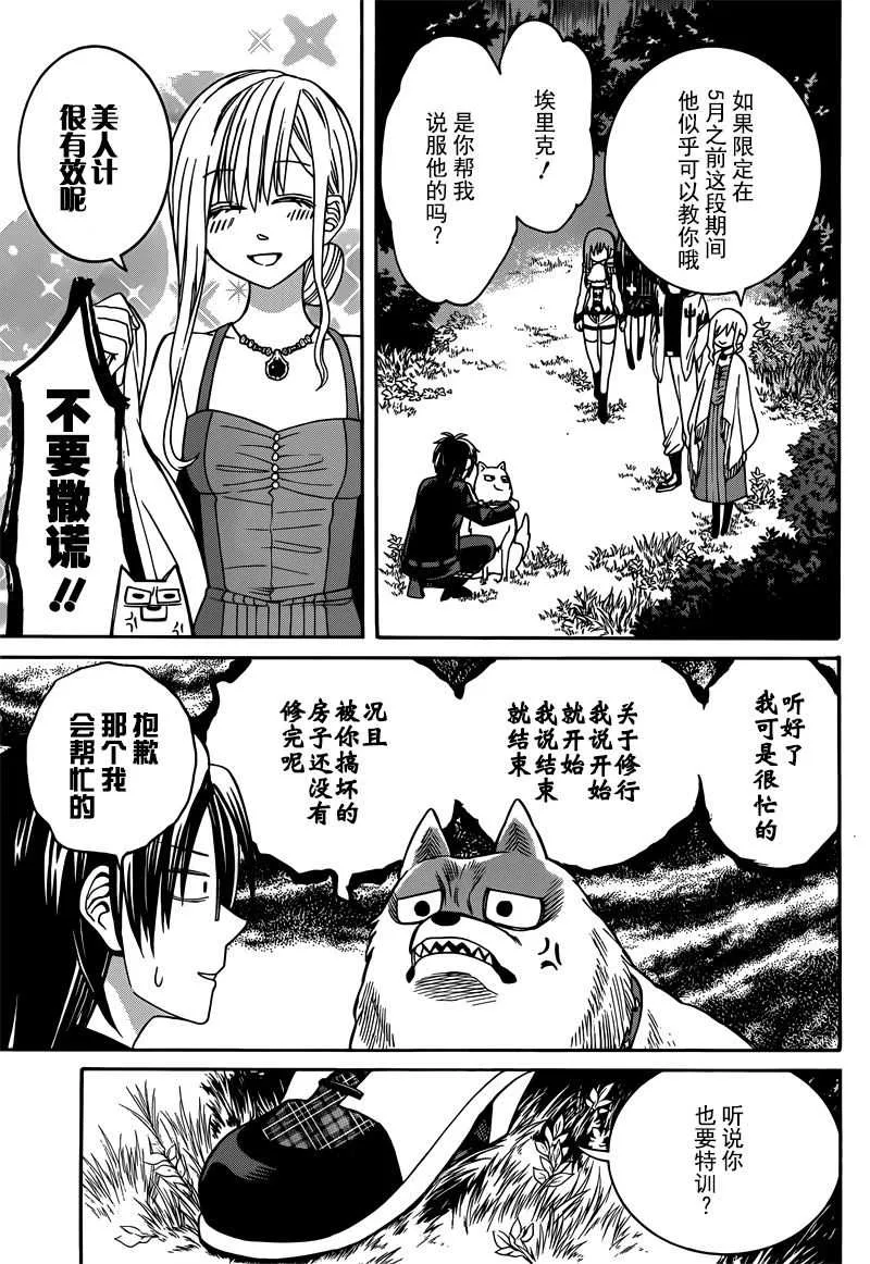 第30话 第23页