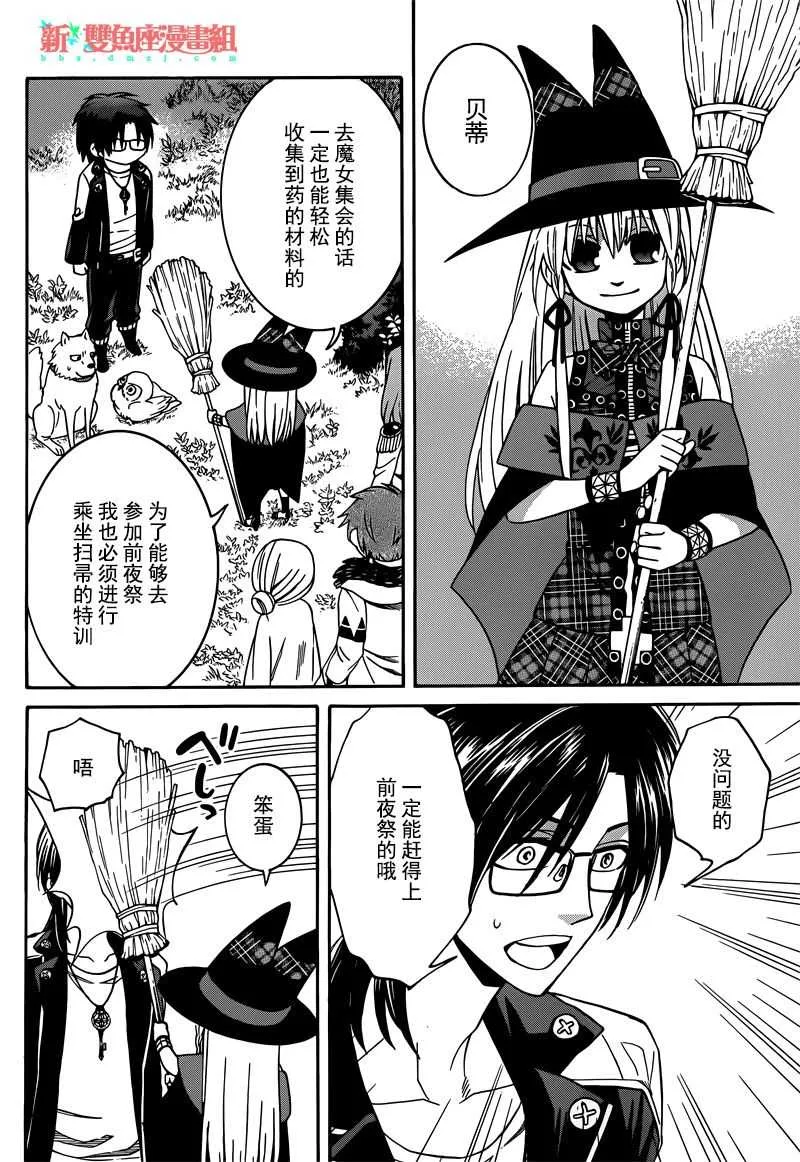 第30话 第24页