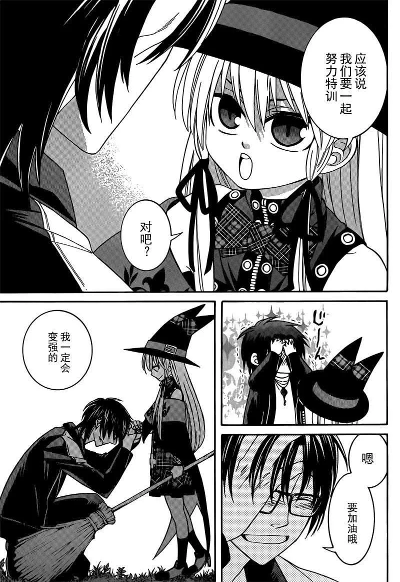 第30话 第25页
