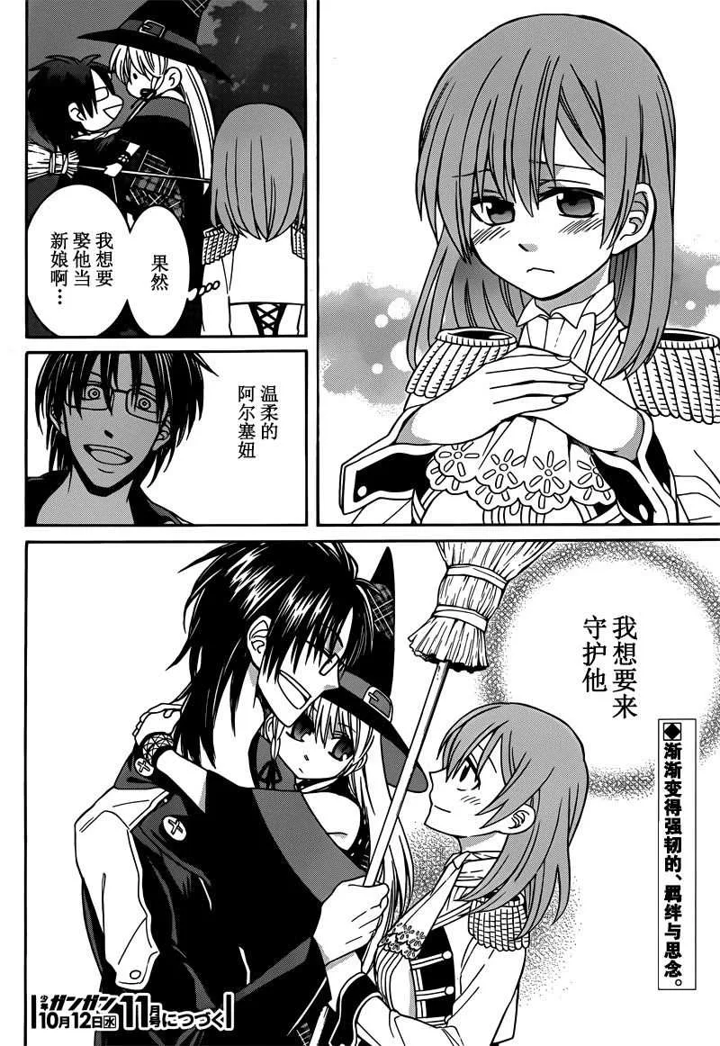 第30话 第26页
