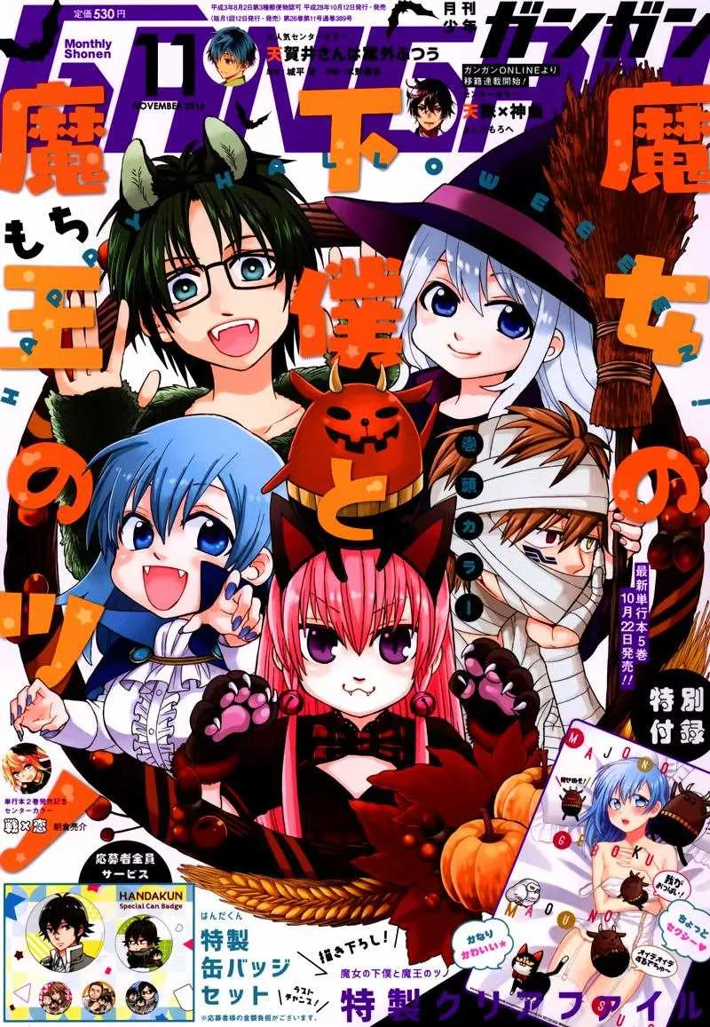 第31话 第1页