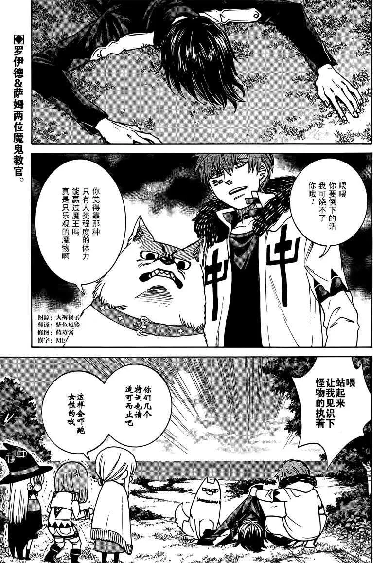 第31话 第4页