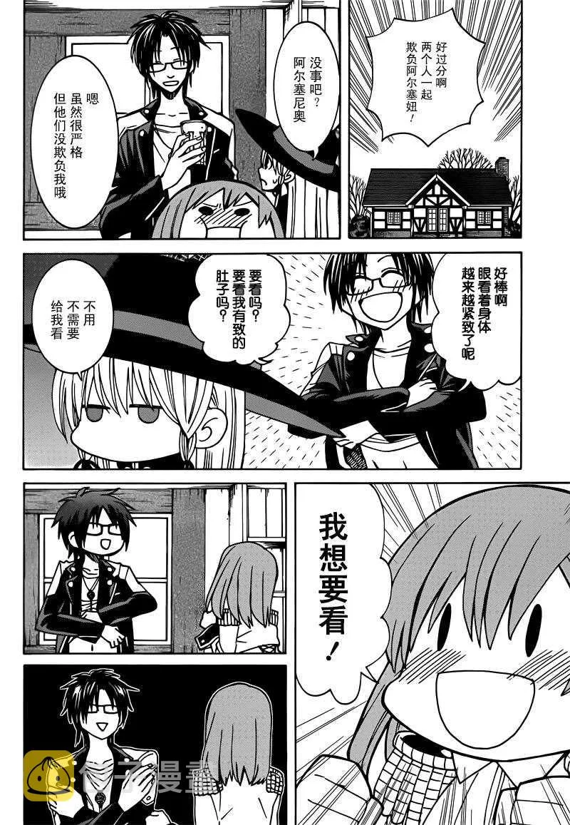 第31话 第5页