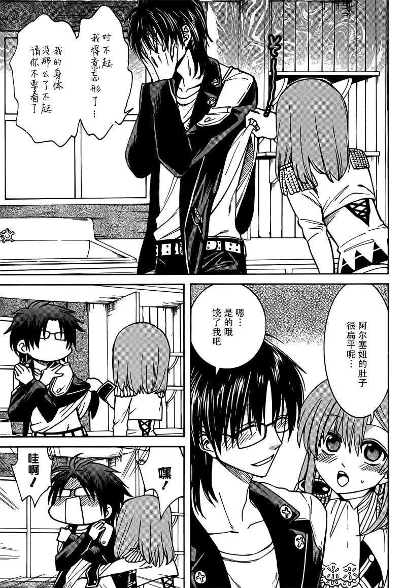 第31话 第6页