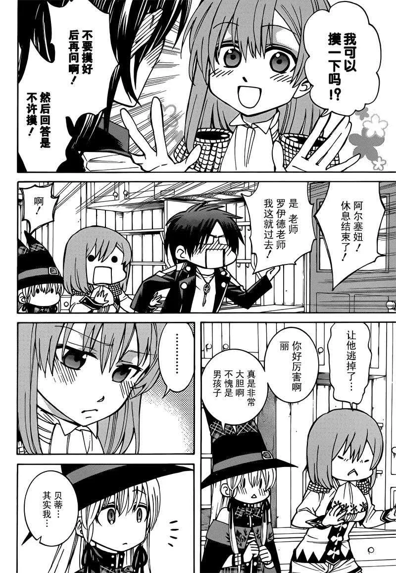 第31话 第7页