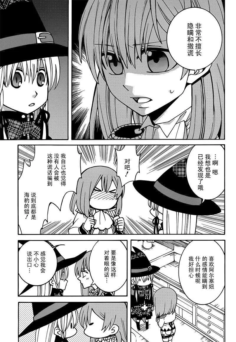 第31话 第8页