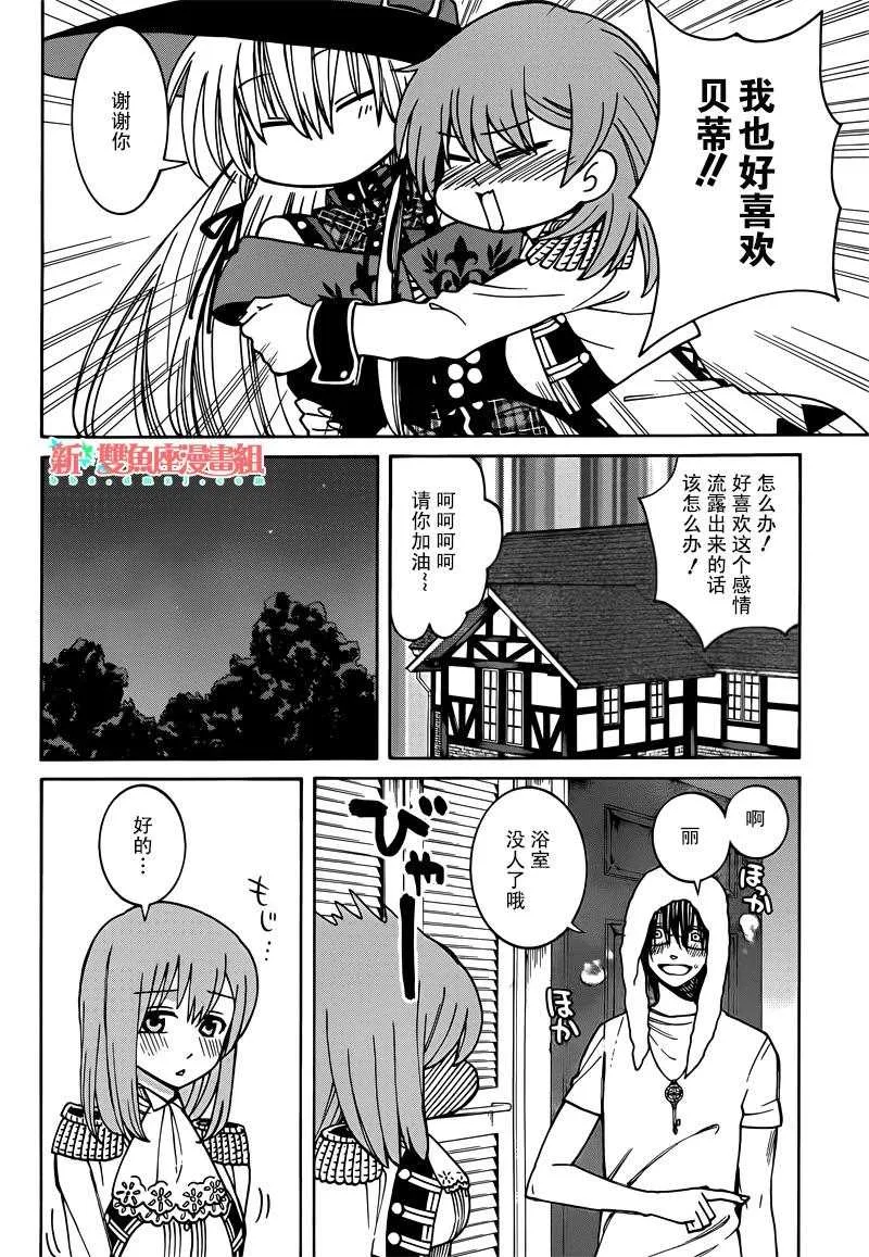 第31话 第9页