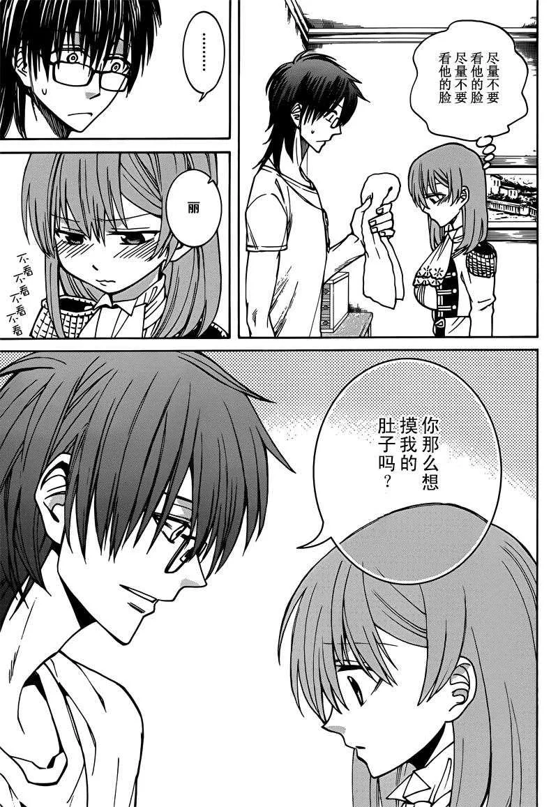 第31话 第10页