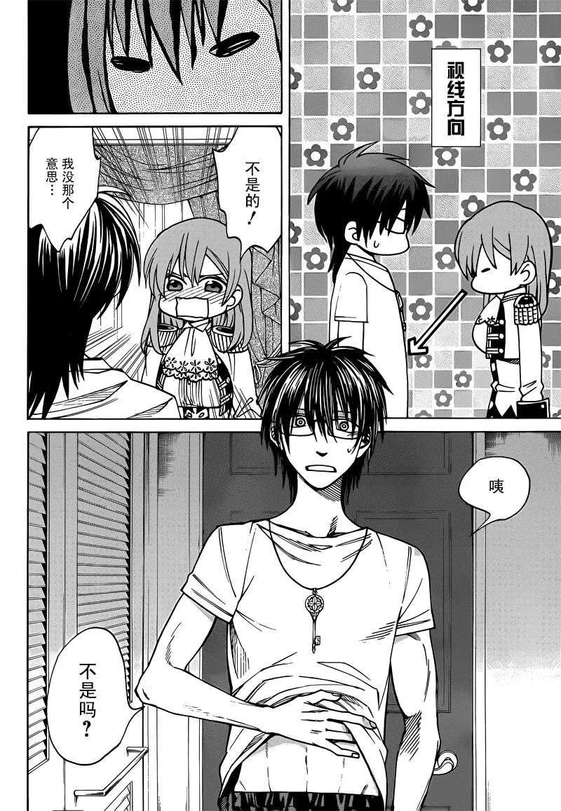 第31话 第11页