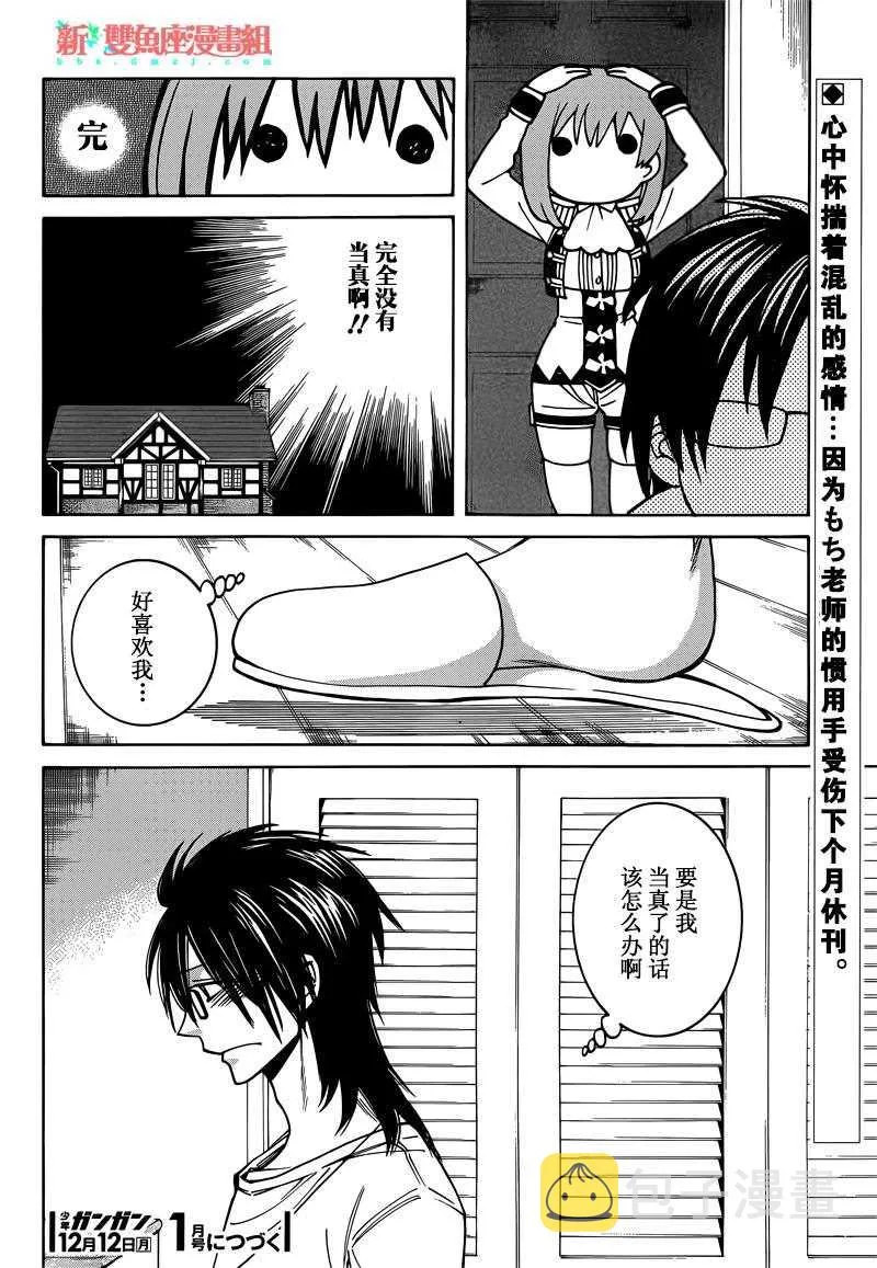 第31话 第15页