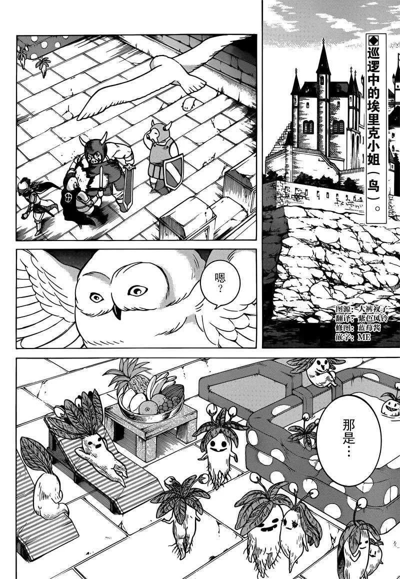 第32话 第2页