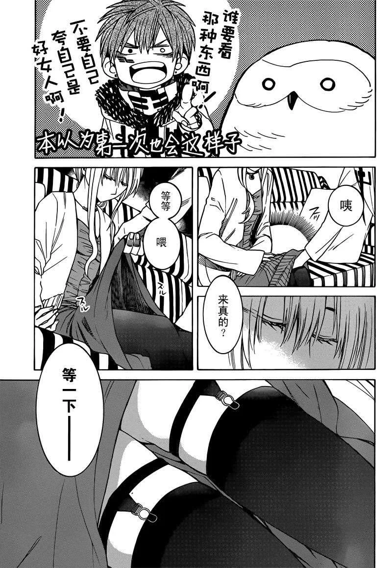 第32话 第5页