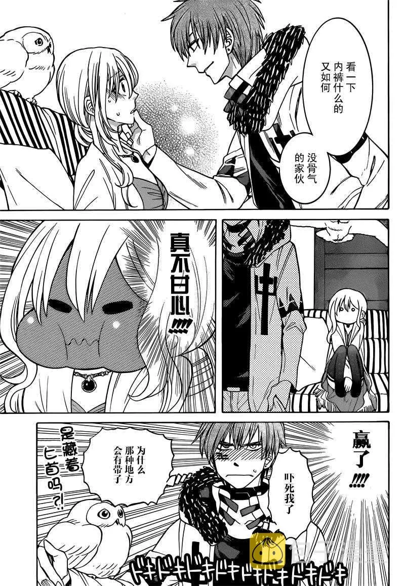 第32话 第7页