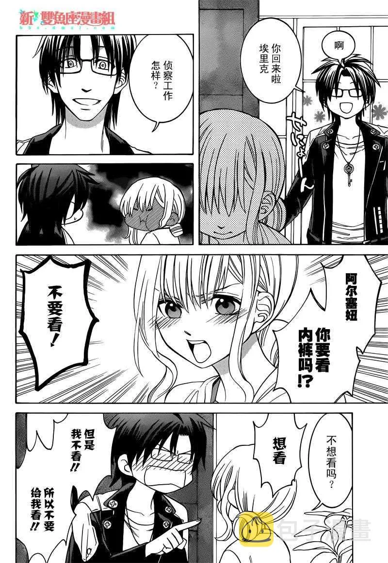 第32话 第8页