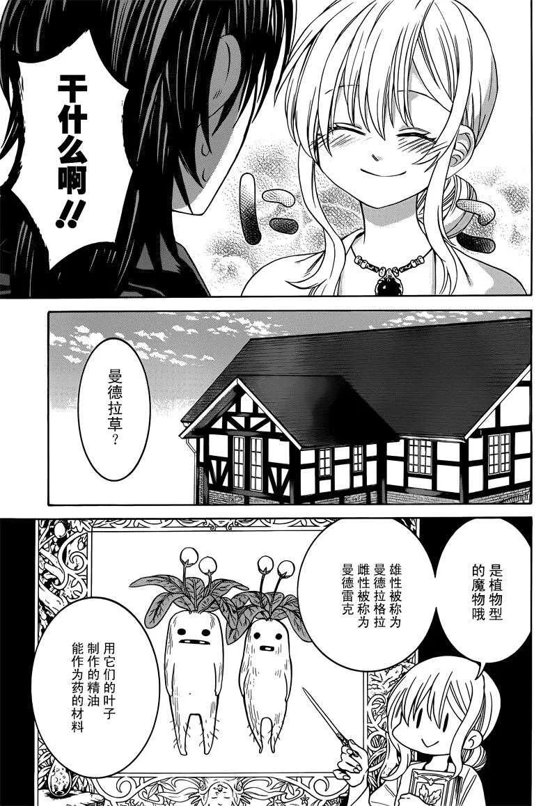 第32话 第9页