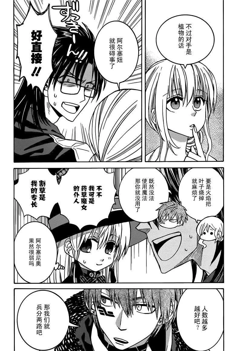 第32话 第14页