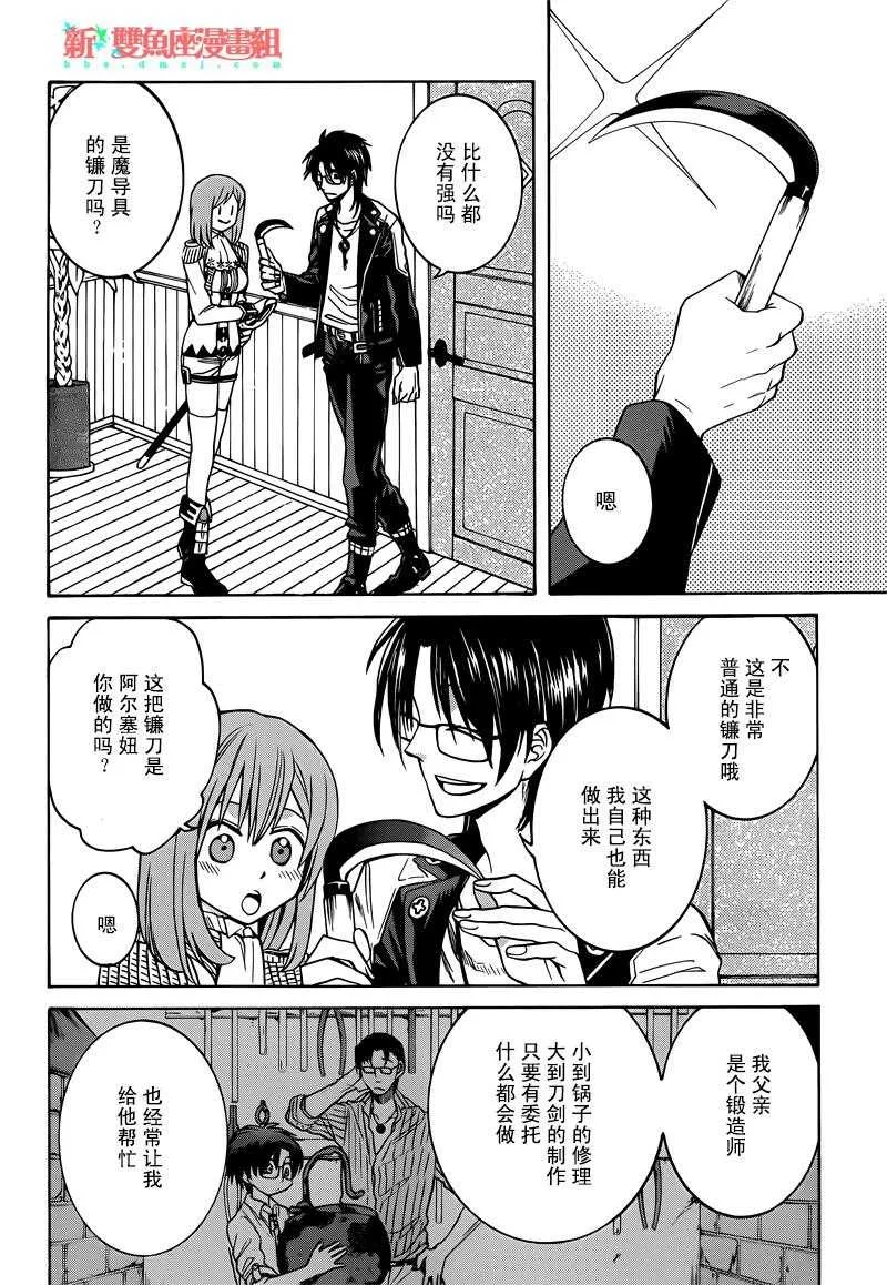 第32话 第16页