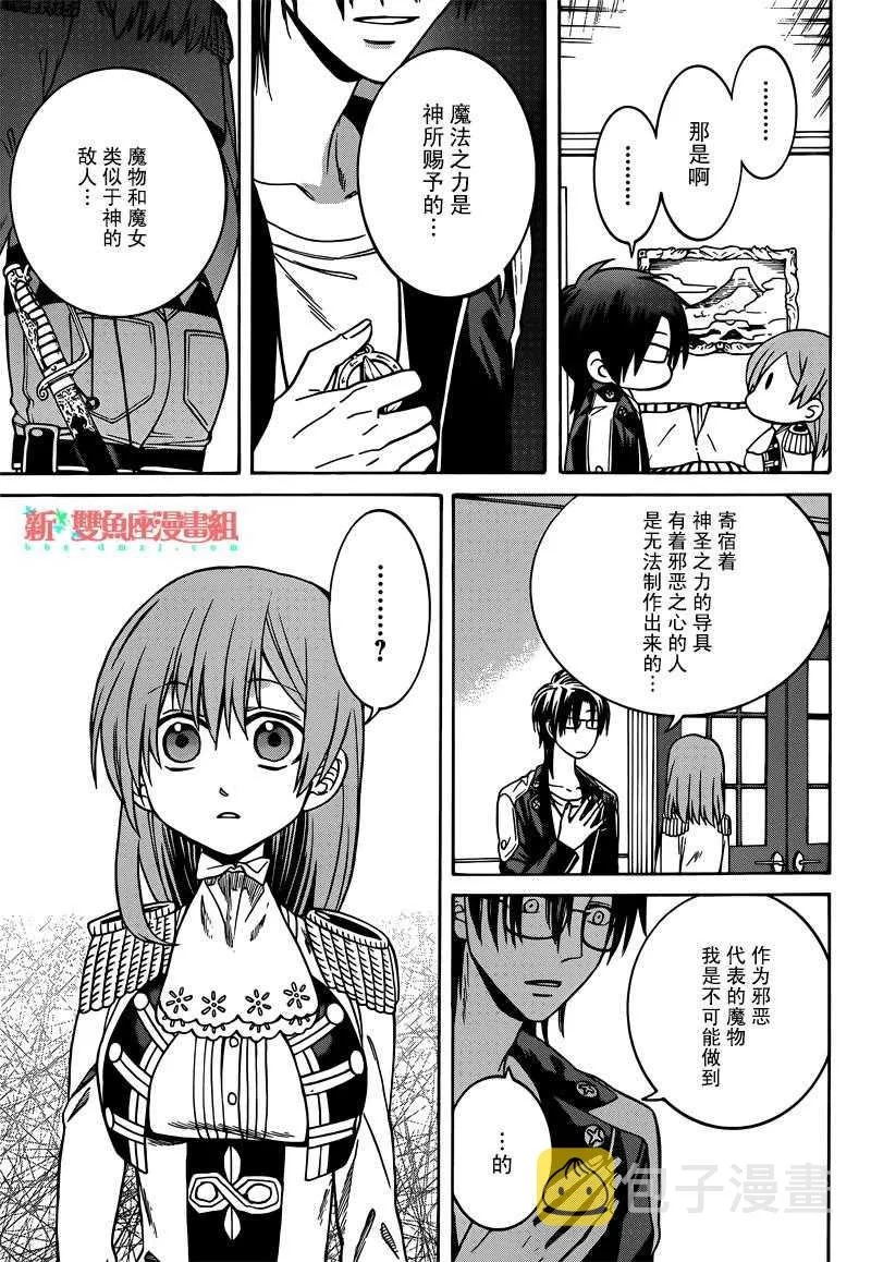 第32话 第19页