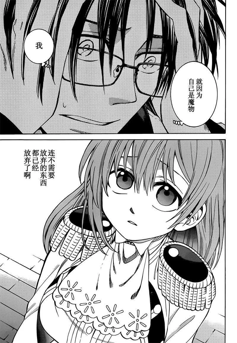 第32话 第21页