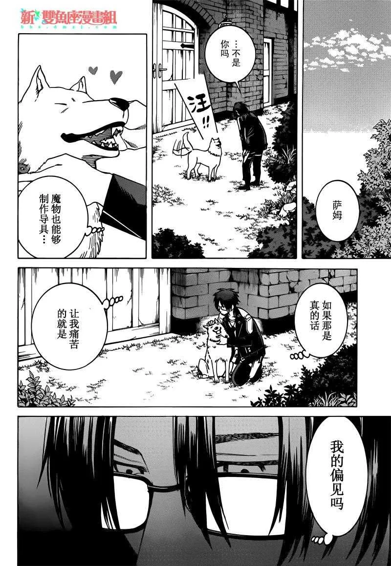 第32话 第22页