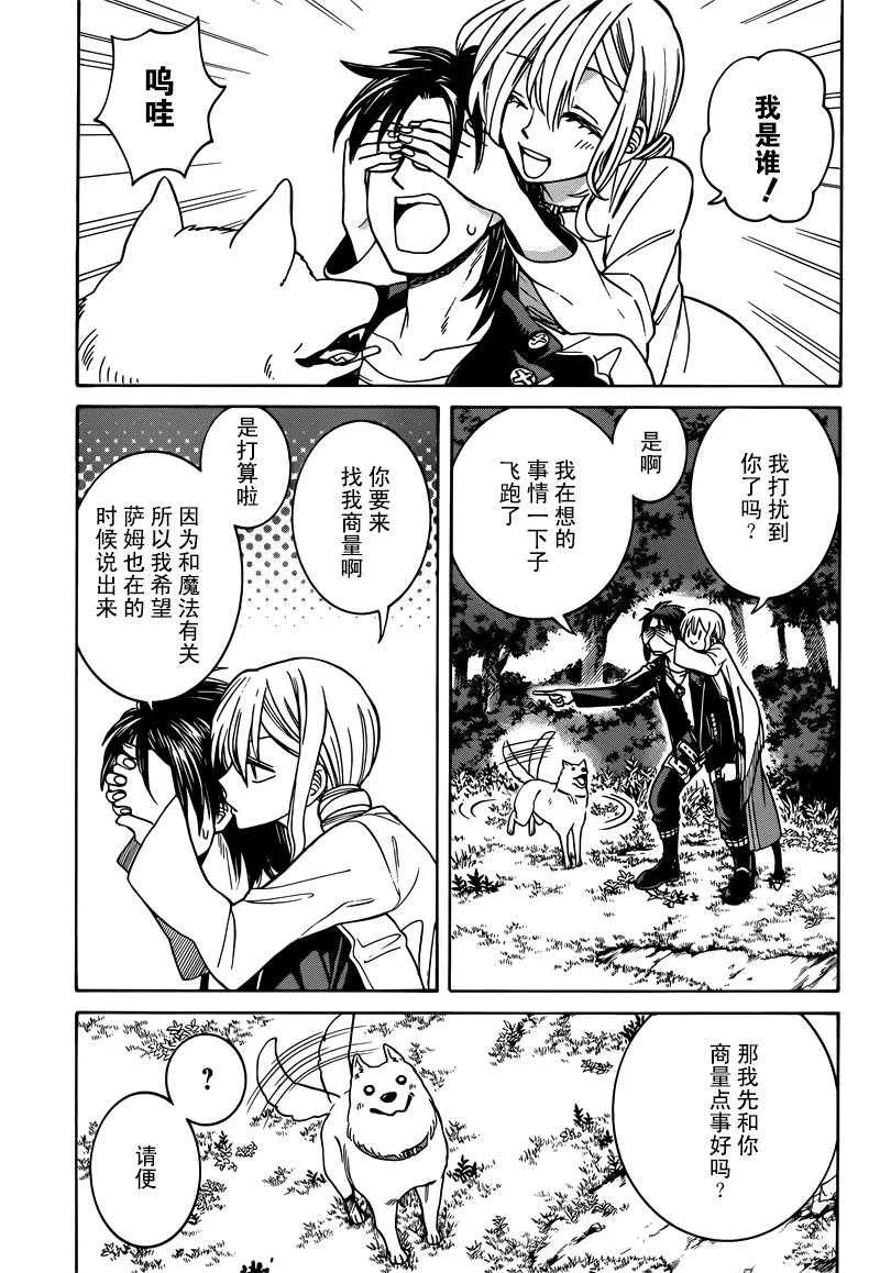 第32话 第23页