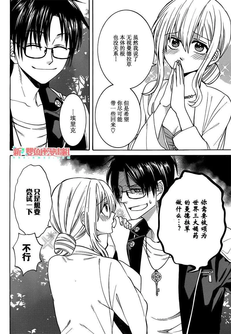 第32话 第24页