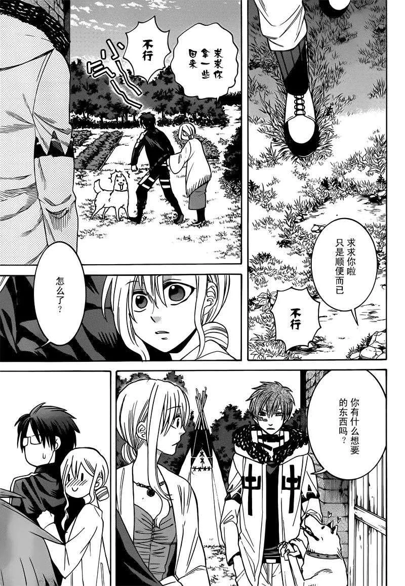 第32话 第25页
