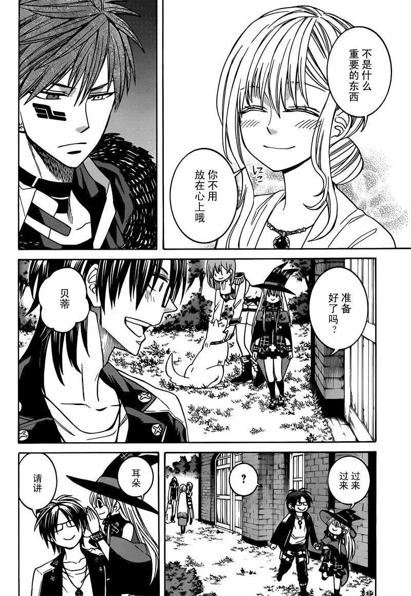第32话 第26页