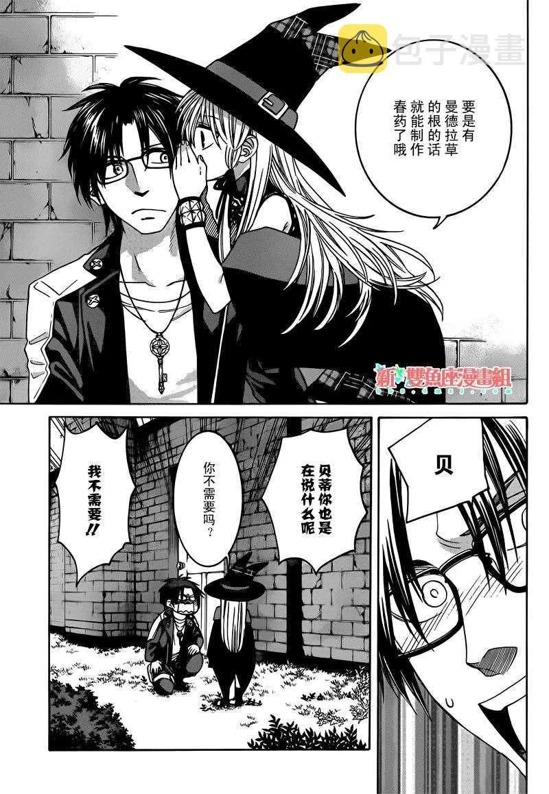 第32话 第27页
