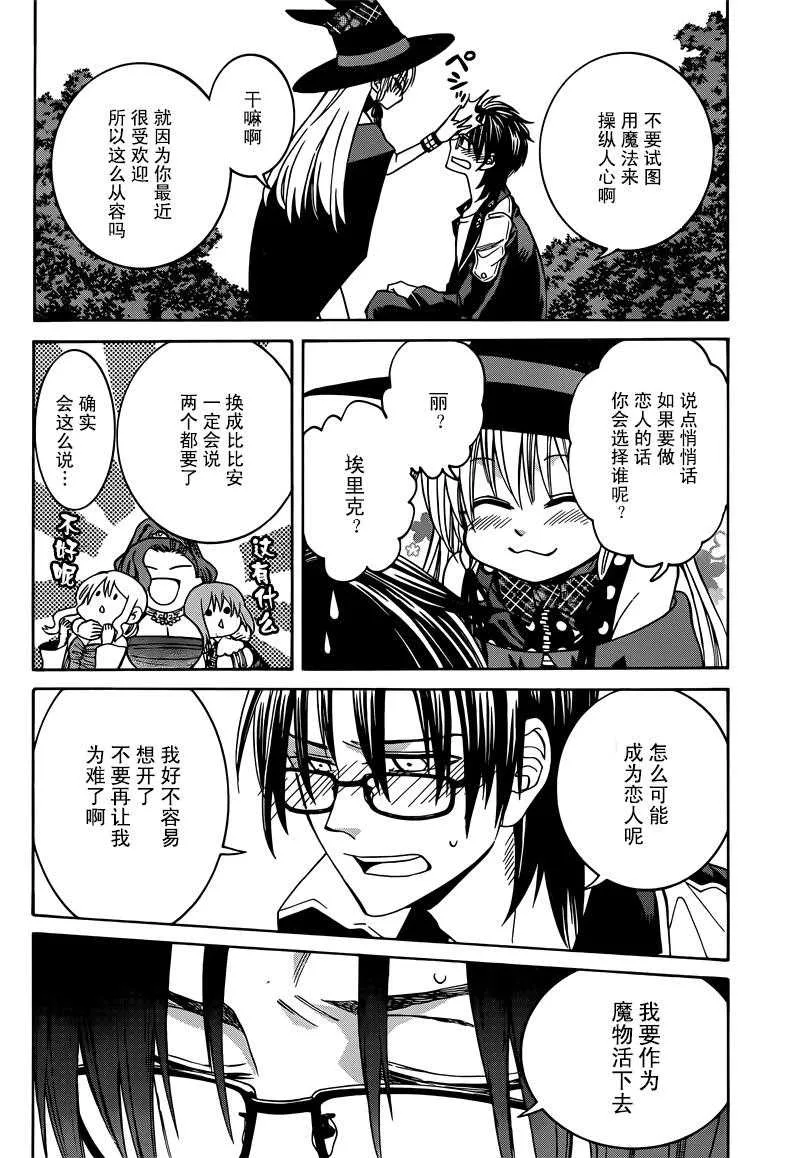 第32话 第28页