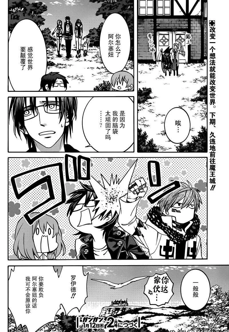 第32话 第30页