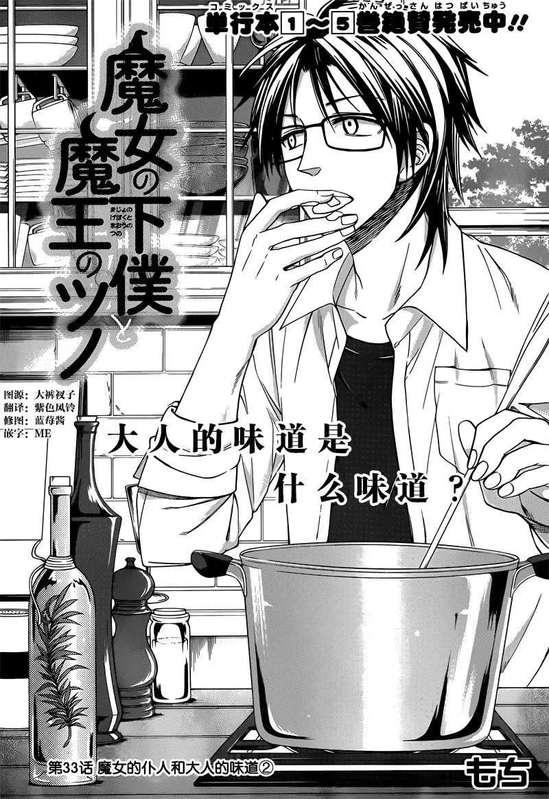 第33话 第1页