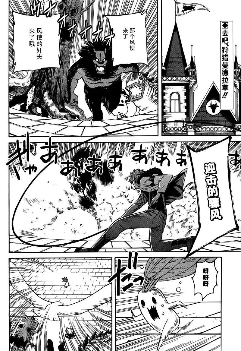 第33话 第2页
