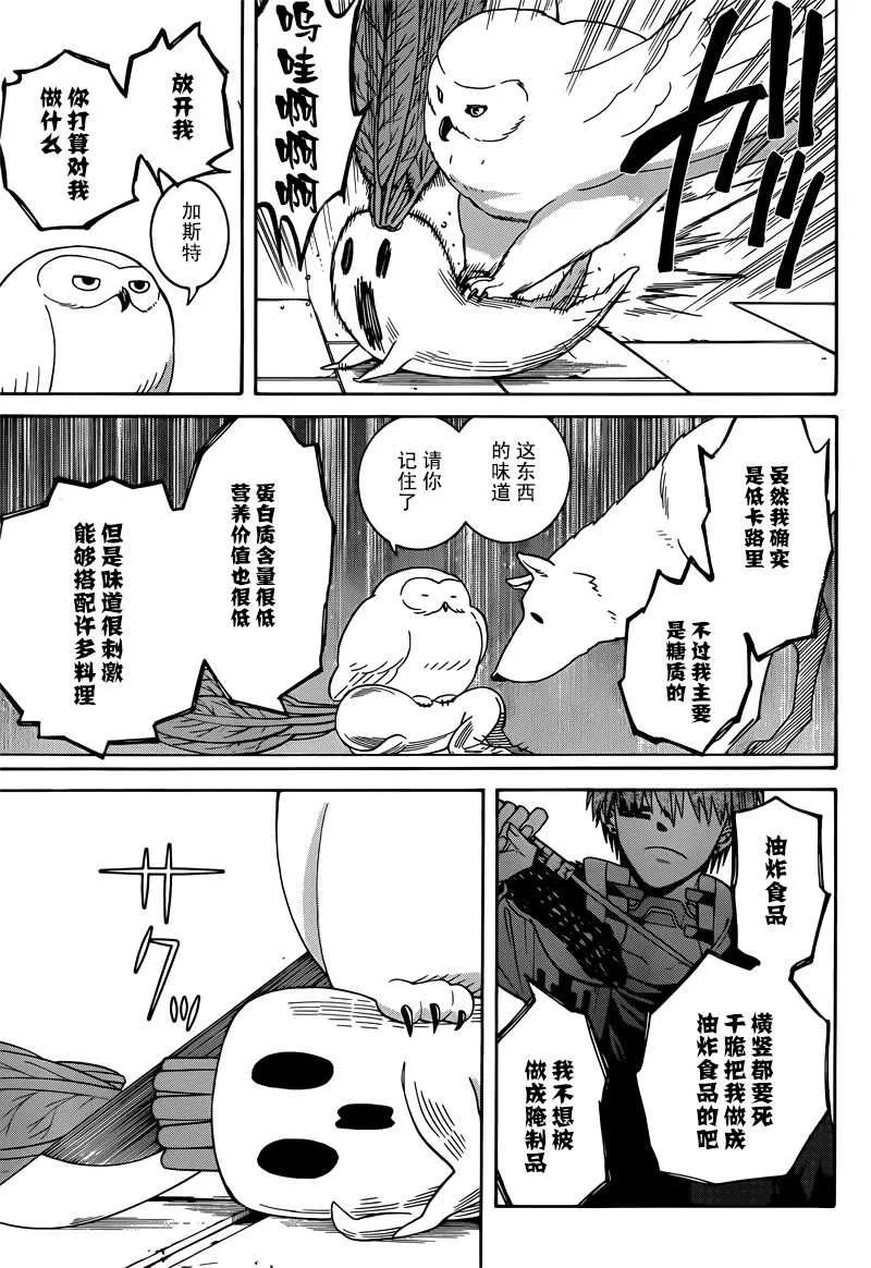 第33话 第3页