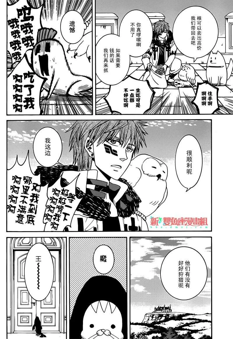 第33话 第4页