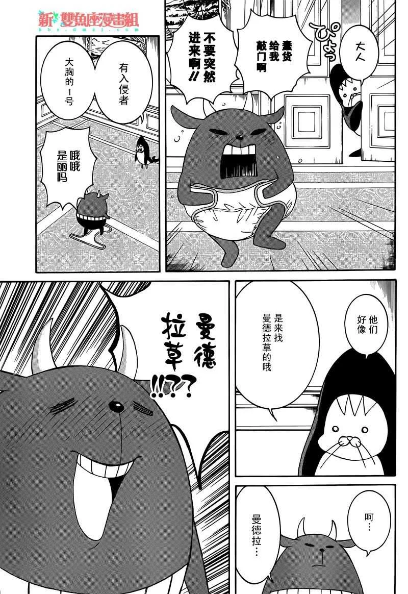 第33话 第5页